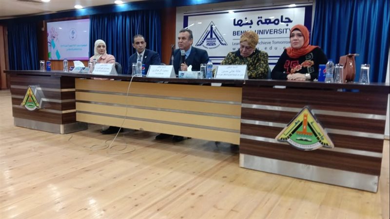 ندوة جامعة بنها،