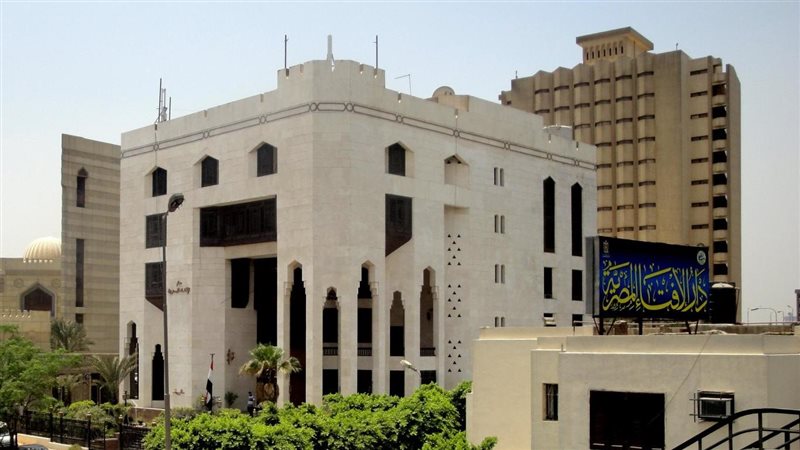دار الافتاء المصرية،