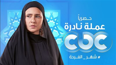 مسلسلات رمضان 2023، شاهد البرومو التشويقي لمسلسل عملة نادرة