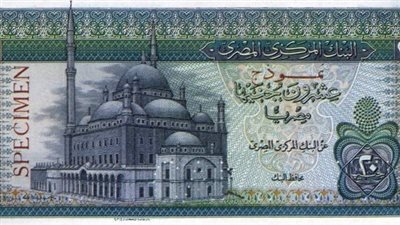 قبل تغييرها للبلاستيك، تعرف على شكل الـ20 جنيها قبل 46 عاما 