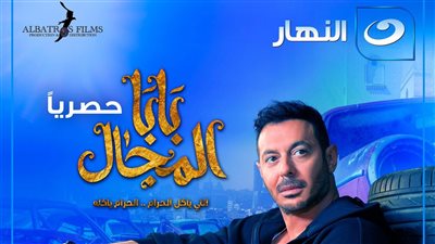 مسلسلات رمضان 2023، قناة النهار تحصل حصريا على حق عرض 