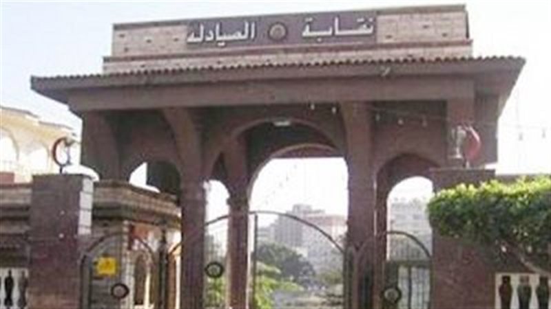 نقيب صيادلة الإسكندرية،