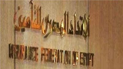 المصرى للتأمين يرصد حجم الاستثمارات فى مجال التكنولوجيا والتأمين 