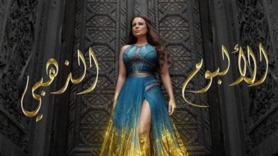 كارول سماحة تصدر ألبومها الذهبي وتتغنى بكلمات محمود درويش