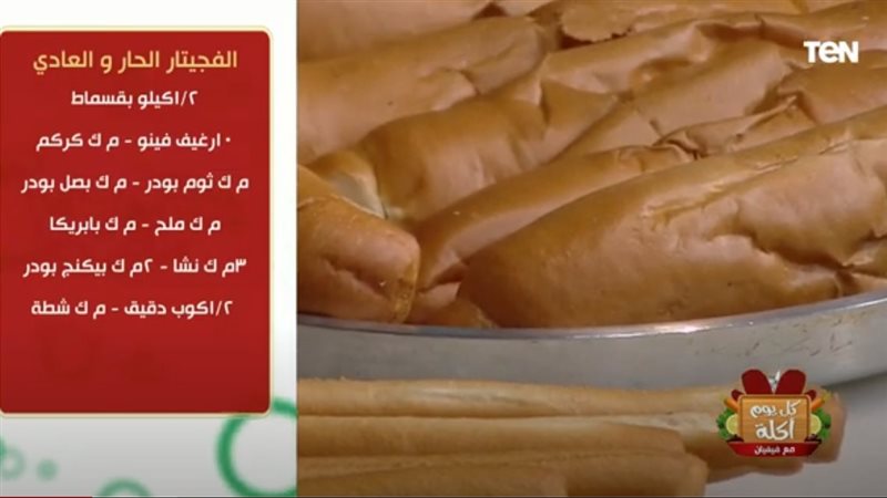 لفجيتار العادي والحار،