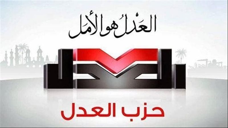 حزب العدل، فيتو 