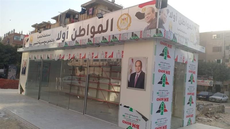  منافذ بيع السلع،