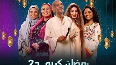 مسلسلات رمضان 2023، حكيم مفاجأة الجزء الثاني من مسلسل رمضان كريم 