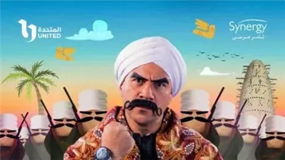 مسلسل الكبير أوي 7، أحمد السقا ونور ضيوف شرف في الموسم الجديد