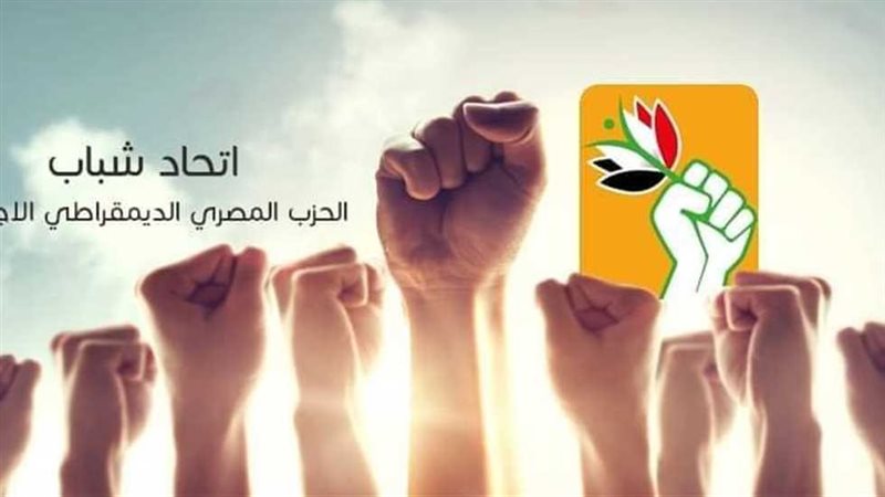 المصرى الديمقراطى،فيتو