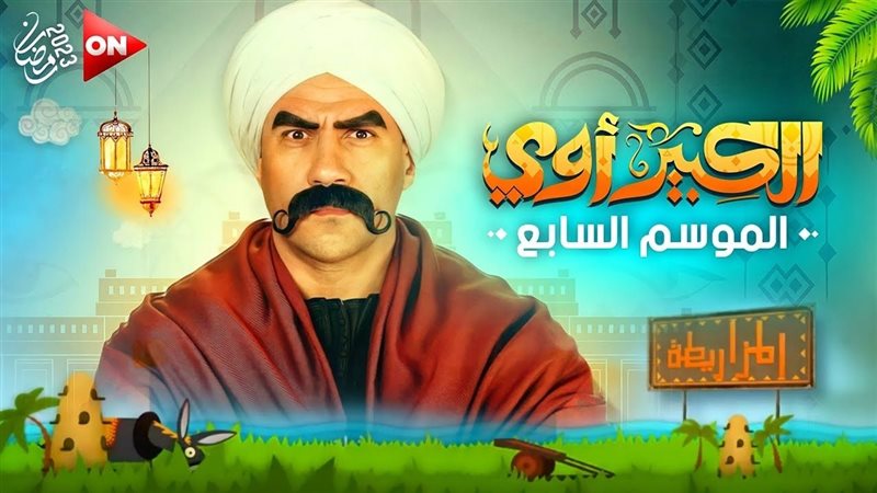 الكبير أوي، فيتو