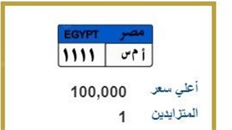 لوحات معدنية مميزة