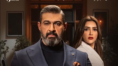 مسلسلات رمضان 2023، شاهد بوسترات أبطال مسلسل علاقة مشروعة