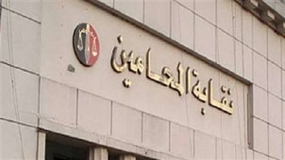 إصابة شخص بقطع في الأوتار والشرايين في مشاجرة بنقابة المحامين في الدقهلية 