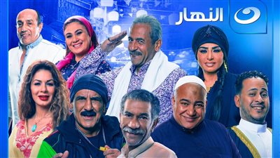 مسلسلات رمضان 2023، عرض الجزء الثاني من رمضان كريم على شاشة النهار