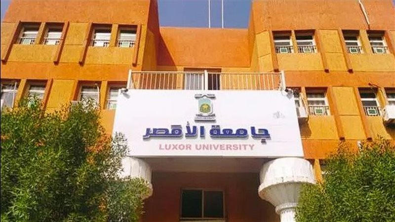 جامعة الاقصر،فيتو