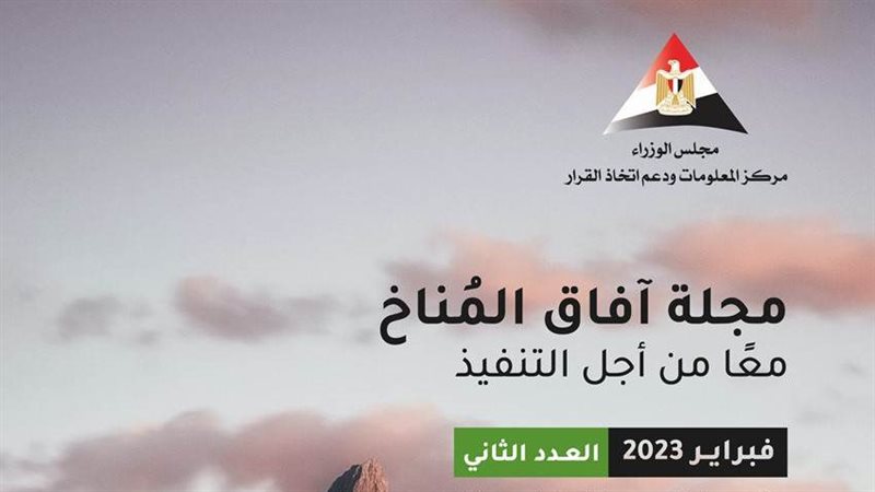 مركز معلومات مجلس