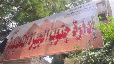 تأمين مدارس الجيزة بأمن حراسة خاصة بدءا من الأسبوع المقبل 