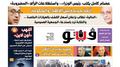 فيتو تكشف في عددها الجديد، أزمة جديدة بين الأطباء والحكومة 