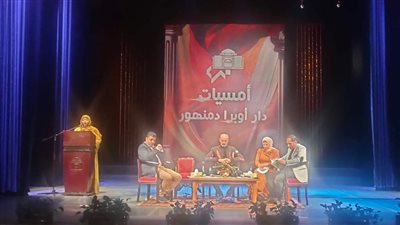 أمسية شعرية تخاطب الوجدان على مسرح أوبرا دمنهور (صور)