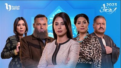  مسلسلات رمضان 2023، 7 ملاحظات على برومو مسلسل حضرة العمدة لروبي