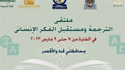 اليوم، انطلاق ملتقى 