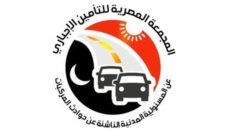 مجمعة التأمين الإجباري،