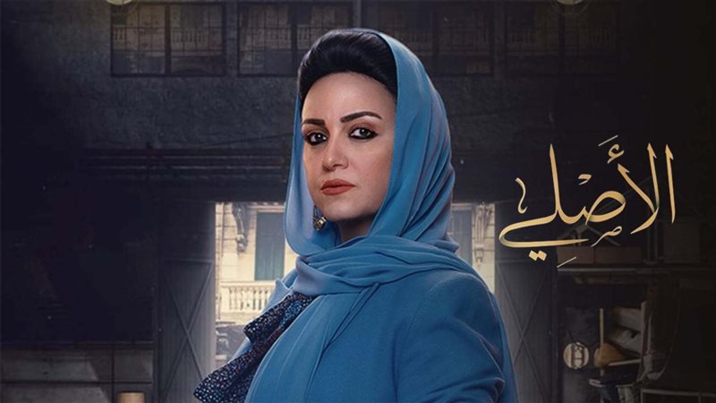 الأصلي، فيتو