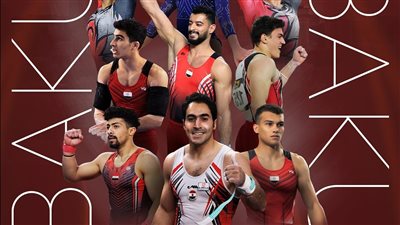 منتخب الجمباز يصل أذربيجان للمشاركة في كأس العالم