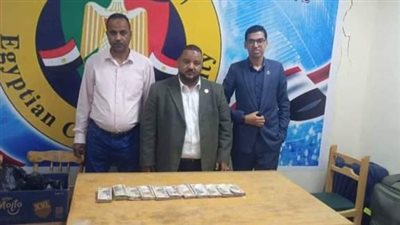 جمارك مطار أسوان الدولي تضبط محاولة تهريب كمية من النقد المصري