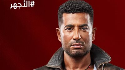 مسلسلات رمضان 2023، عمرو سعد متهم بقتل والدته فى “الأجهر” 