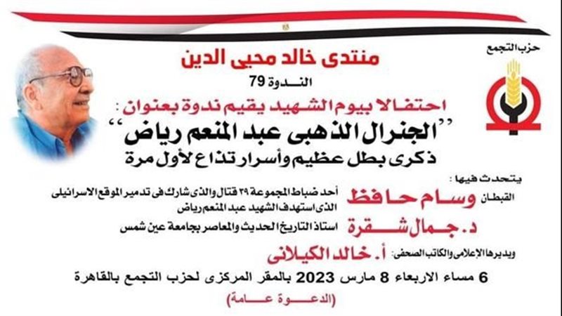 يوم الشهيد،فيتو 