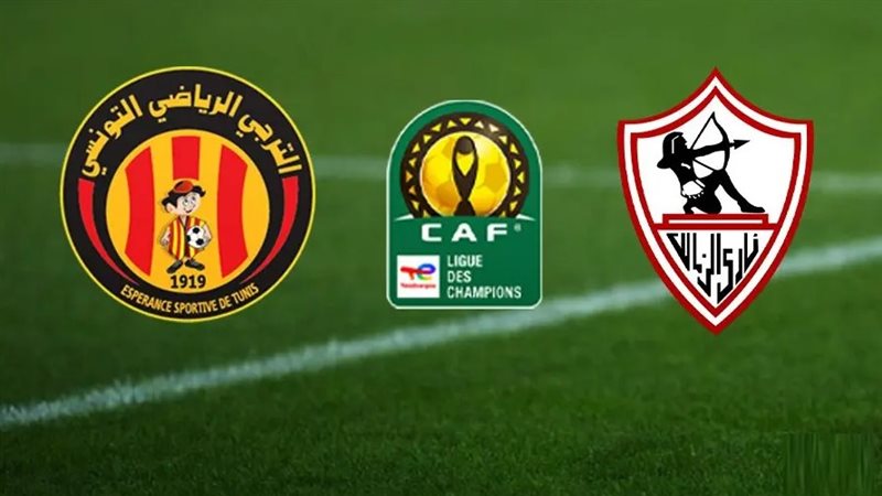 الزمالك والترجي،