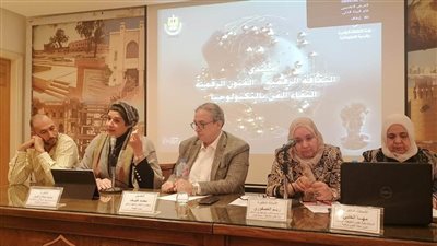 المجلس الأعلى للثقافة يختتم المنتدى الرقمي (صور)