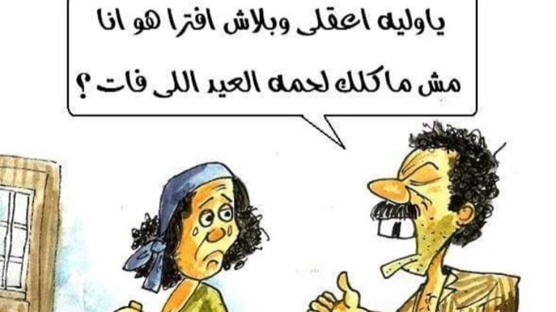 أسعار اللحوم في كاريكاتير