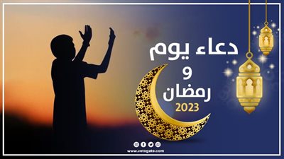 دعاء ثامن يوم رمضان 2023، اللهم اجعلني فيه من عبادك الصالحين
