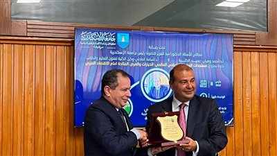  ندوة عن مستجدات الوضع الاقتصادي العالمي بكلية اقتصاد وعلوم سياسية في الإسكندرية 