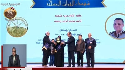 السيسي يكرم أسر شهداء ومصابي القوات المسلحة