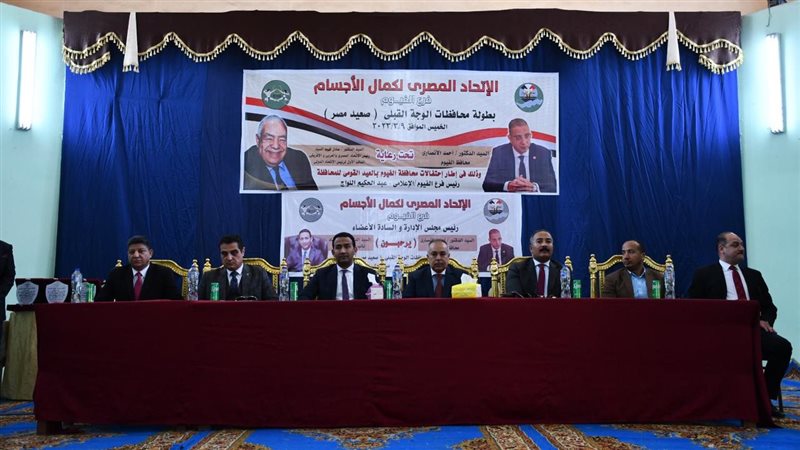بطولة الصعيد لكمال