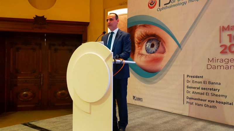 مؤتمر رمد دمنهور،