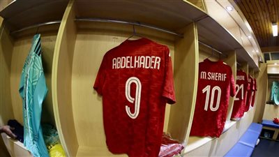 غرفة ملابس الأهلي قبل مواجهة صن داونز (صور) 