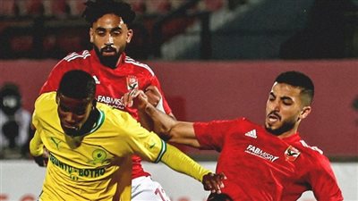 صن داونز يحرز الهدف الأول بمرمى الأهلي في دوري أبطال أفريقيا 