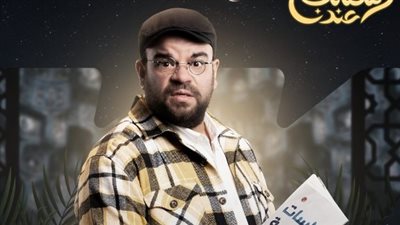 مسلسلات رمضان 2023.. شاهد البرومو الرسمي لمسلسل كشف مستعجل 
