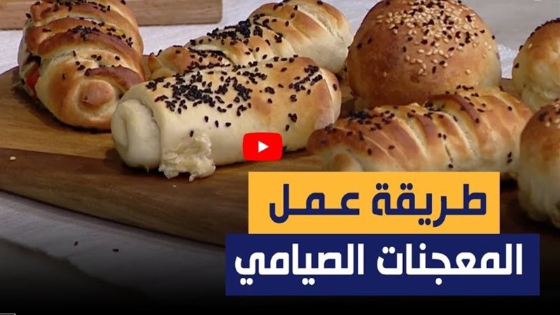 طريقة عمل المعجنات