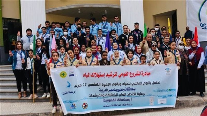 احتفالات اليوم العالمي
