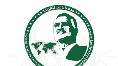 الشباب والرياضة تستعد لإطلاق النسخة الرابعة من منحة ناصر للقيادة الدولية 