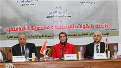 مركز بحوث المرأة بإعلام القاهرة يقيم احتفالية لتكريم الأمهات المُلهمات