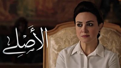 مسلسل الأصلي الحلقه 22، فاطمة تعترف لـ فريدة بسرقة الملف