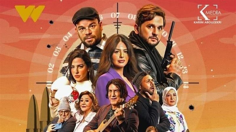 بوستر مسلسل كشف مستعجل،