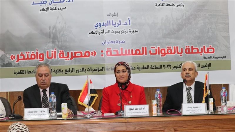 ا.د ثريا أحمد البدوي